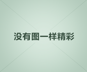 B里可以放几个鸡蛋——从容量设计到生活美学的一次厨房探险